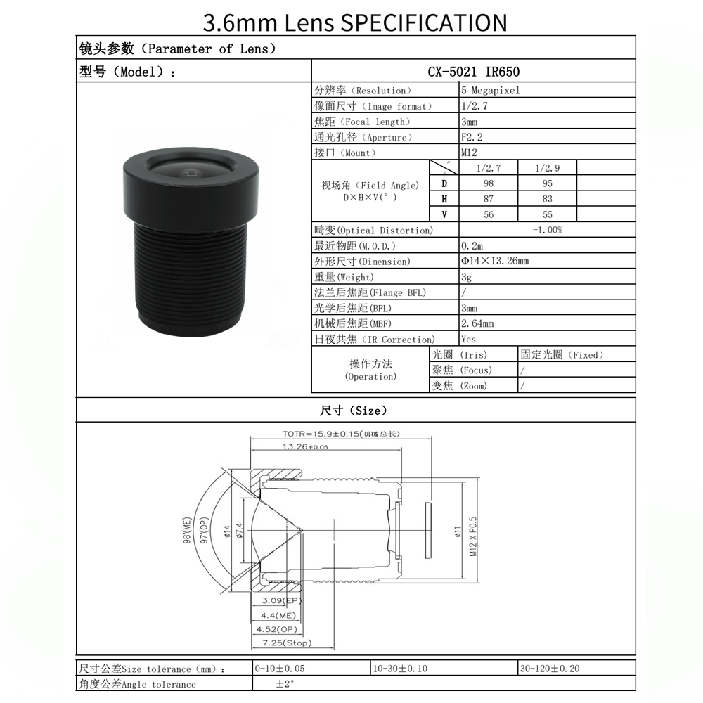 3mm Miniature M12 CCTV Camera Lens 3.6有畸变1