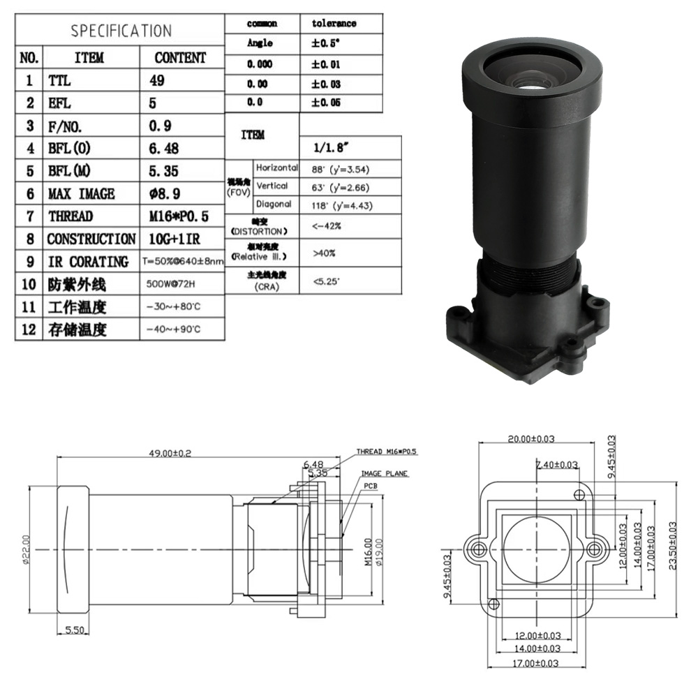 2MP F0.9 1.0 Black Light Night Vision M16 Lens 夜视仪3